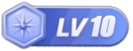 LV10 等级-LV10-皇阿玛资源站